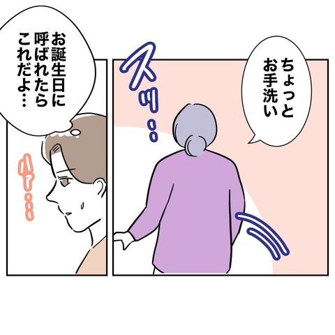 「奥さんとはしないでね♡」って義妹が夫と“妊娠”しようとしていた!?