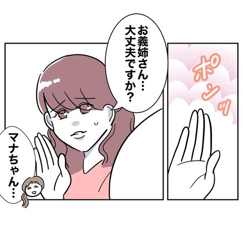 「奥さんとはしないでね♡」って義妹が夫と“妊娠”しようとしていた!?