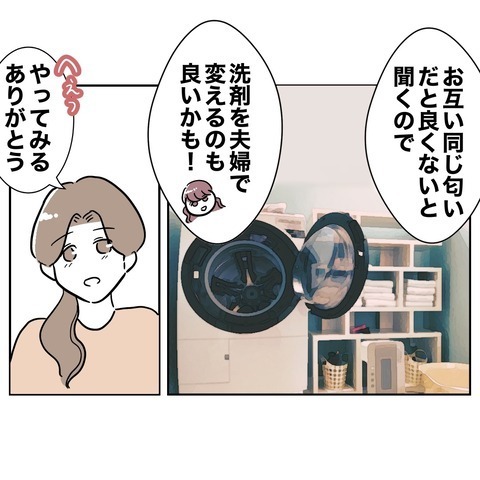 「奥さんとはしないでね♡」って義妹が夫と“妊娠”しようとしていた!?