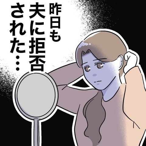 「奥さんとはしないでね♡」って義妹が夫と“妊娠”しようとしていた!?