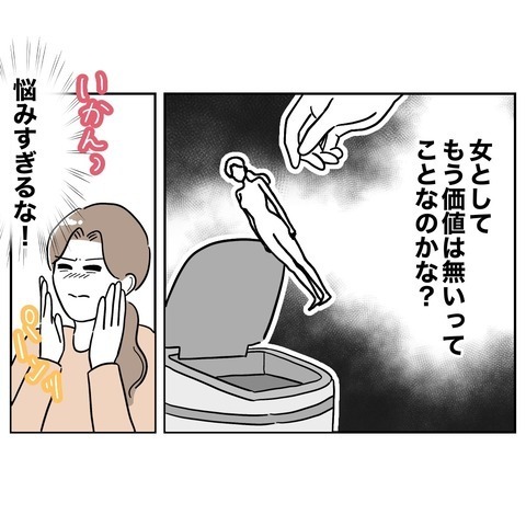 「奥さんとはしないでね♡」って義妹が夫と“妊娠”しようとしていた!?