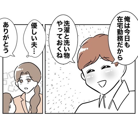 「奥さんとはしないでね♡」って義妹が夫と“妊娠”しようとしていた!?