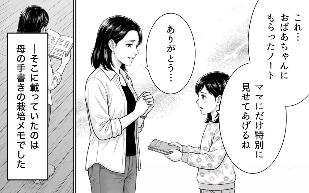「ケチくさいわねぇ」隣人に注意したら逆ギレ!? 持論を繰り広げ常識が通じない相手にどう対応したらいい？