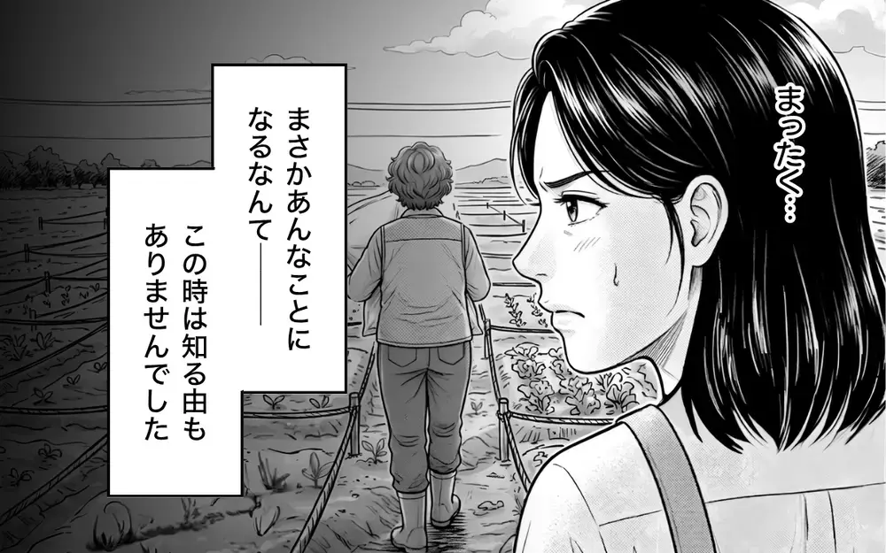 「ケチくさいわねぇ」隣人に注意したら逆ギレ!? 持論を繰り広げ常識が通じない相手にどう対応したらいい？