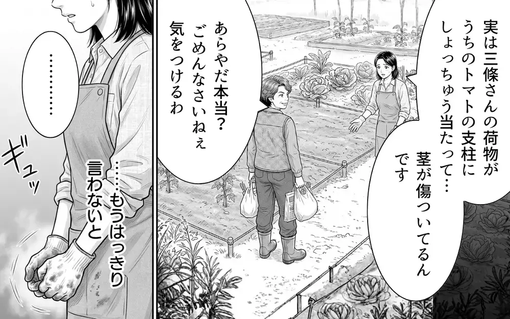 「ケチくさいわねぇ」隣人に注意したら逆ギレ!? 持論を繰り広げ常識が通じない相手にどう対応したらいい？
