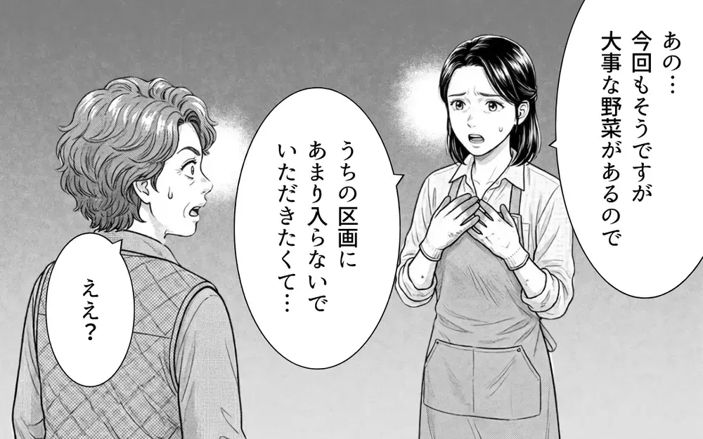 「ケチくさいわねぇ」隣人に注意したら逆ギレ!? 持論を繰り広げ常識が通じない相手にどう対応したらいい？