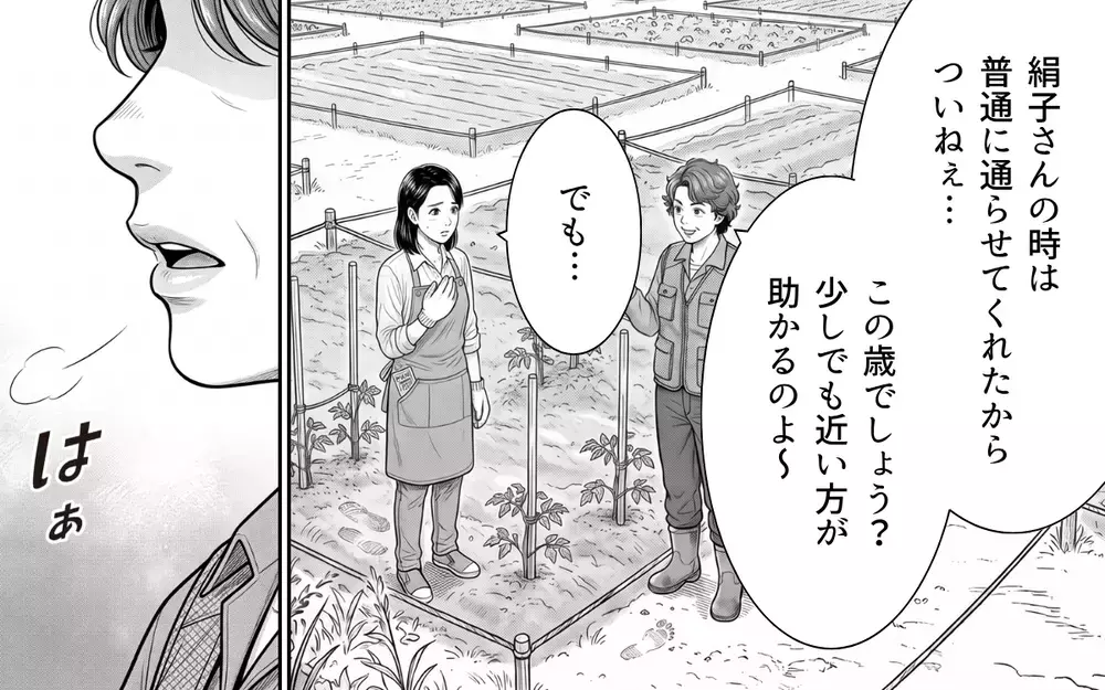 「ケチくさいわねぇ」隣人に注意したら逆ギレ!? 持論を繰り広げ常識が通じない相手にどう対応したらいい？