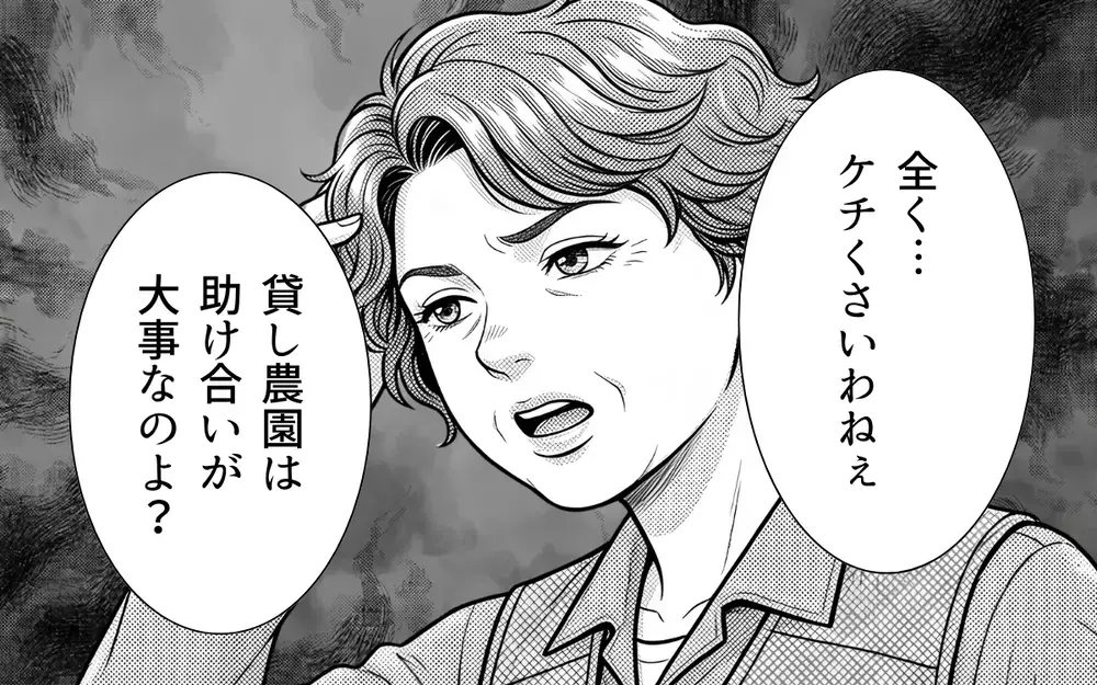 「ケチくさいわねぇ」隣人に注意したら逆ギレ!? 持論を繰り広げ常識が通じない相手にどう対応したらいい？