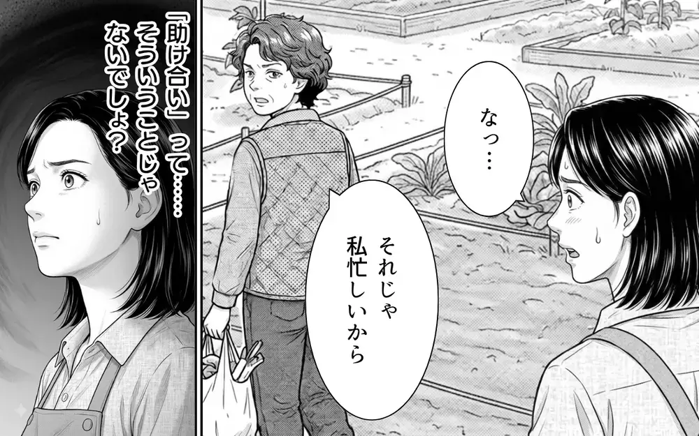 「ケチくさいわねぇ」隣人に注意したら逆ギレ!? 持論を繰り広げ常識が通じない相手にどう対応したらいい？