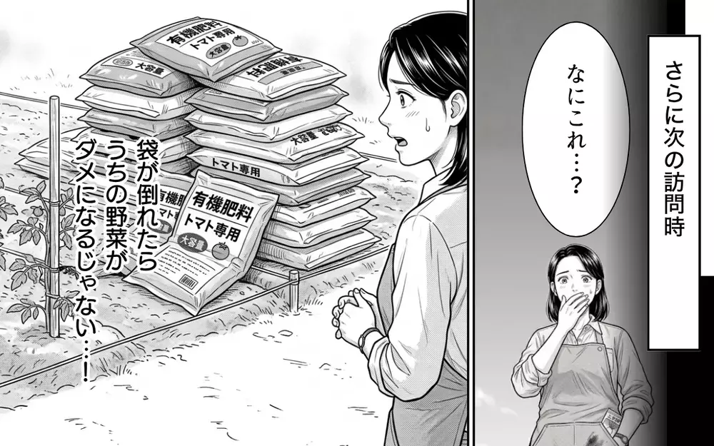「ケチくさいわねぇ」隣人に注意したら逆ギレ!? 持論を繰り広げ常識が通じない相手にどう対応したらいい？