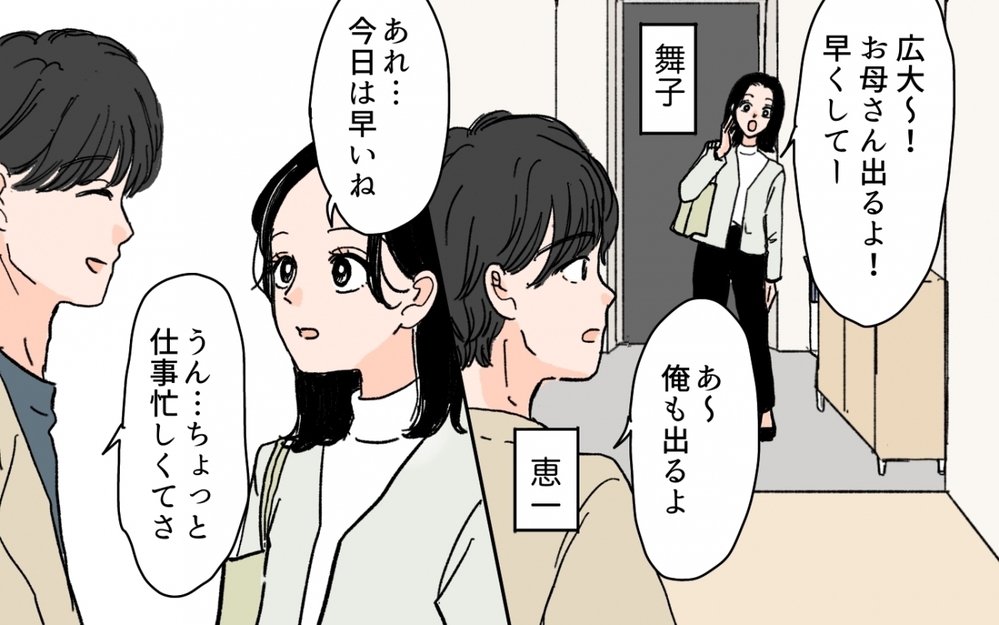 「夫が私に内緒で新幹線に乗って出かけてる!?」検索履歴にも不審な痕跡が…隠していた秘密はいったい？
