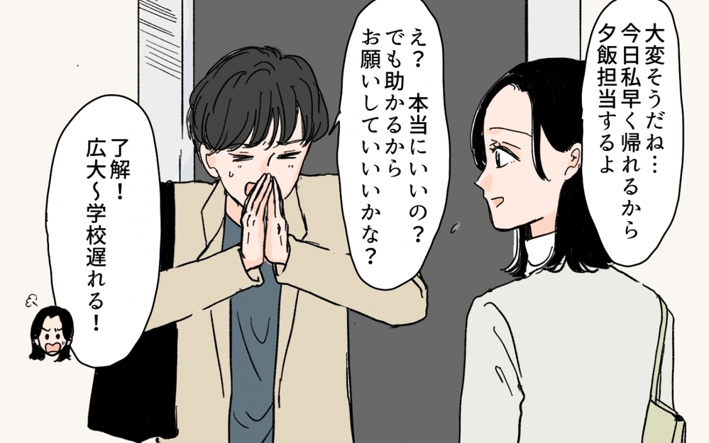 「夫が私に内緒で新幹線に乗って出かけてる!?」検索履歴にも不審な痕跡が…隠していた秘密はいったい？