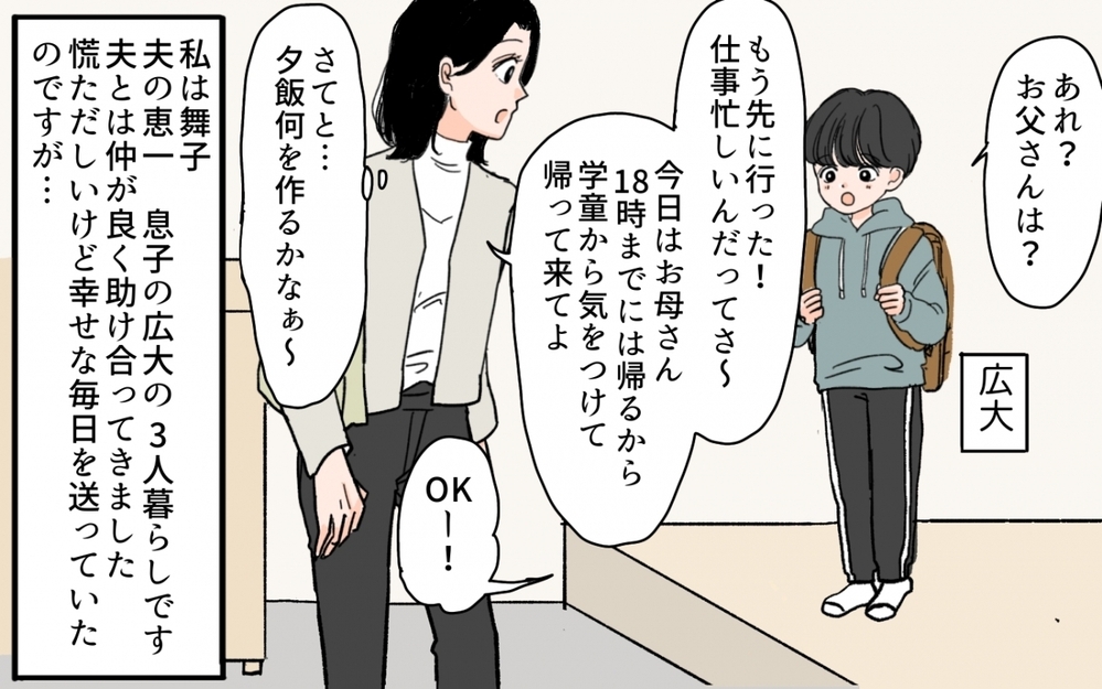 「夫が私に内緒で新幹線に乗って出かけてる!?」検索履歴にも不審な痕跡が…隠していた秘密はいったい？