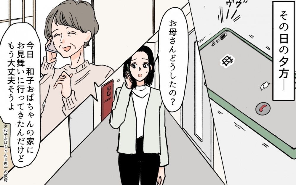 「夫が私に内緒で新幹線に乗って出かけてる!?」検索履歴にも不審な痕跡が…隠していた秘密はいったい？