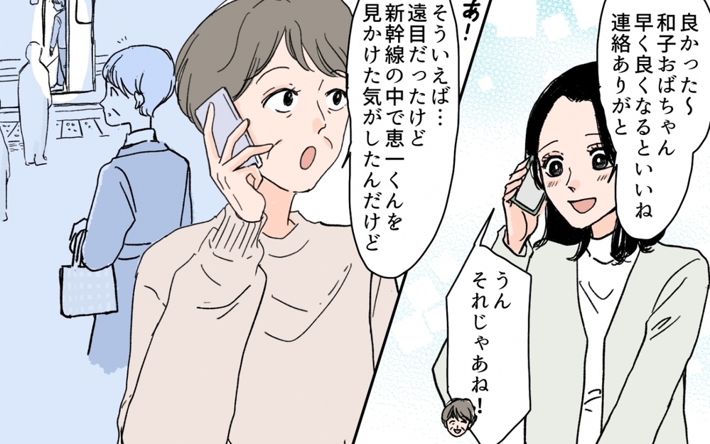 「夫が私に内緒で新幹線に乗って出かけてる!?」検索履歴にも不審な痕跡が…隠していた秘密はいったい？