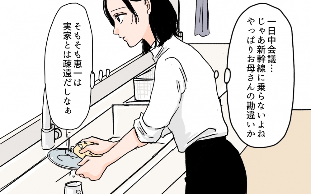 「夫が私に内緒で新幹線に乗って出かけてる!?」検索履歴にも不審な痕跡が…隠していた秘密はいったい？