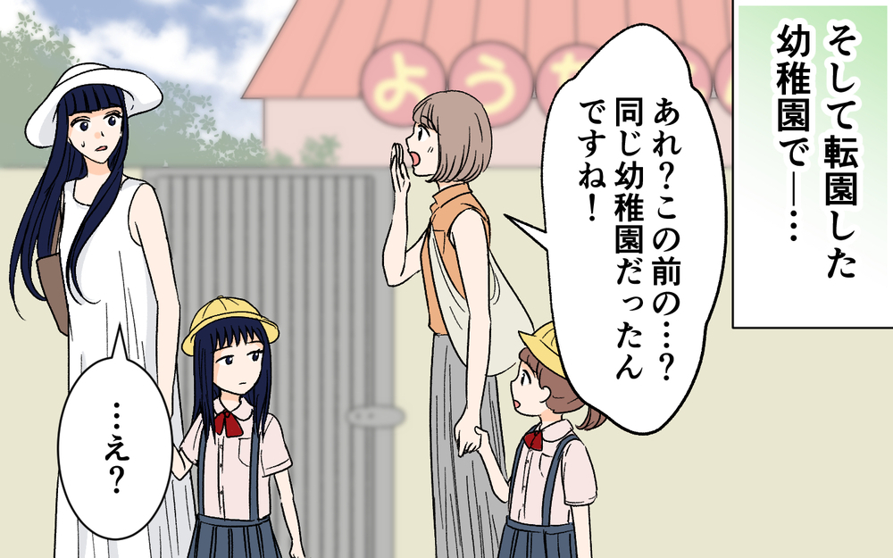 「何この部屋…何もかもぶち壊し！」ママ友が我が家にケチつけてる理由は何!? こだわり抜いた新居が狙われていた？