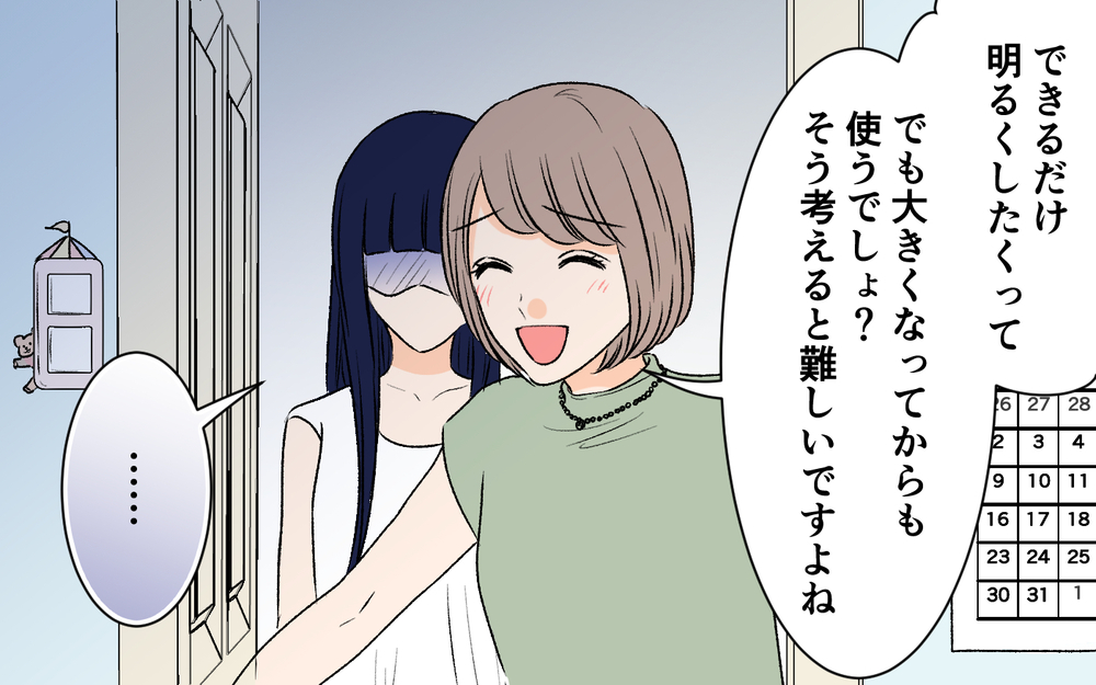 「何この部屋…何もかもぶち壊し！」ママ友が我が家にケチつけてる理由は何!? こだわり抜いた新居が狙われていた？
