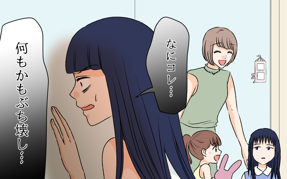 「何この部屋…何もかもぶち壊し！」ママ友が我が家にケチつけてる理由は何!? こだわり抜いた新居が狙われていた？