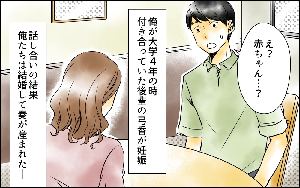 「子どもの結婚式には行かない」と言い張る父に娘は呆然…家族の間に隠されていた想定外の事実とは？