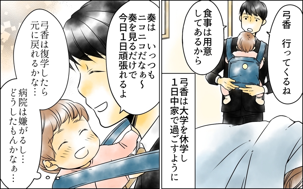 「子どもの結婚式には行かない」と言い張る父に娘は呆然…家族の間に隠されていた想定外の事実とは？