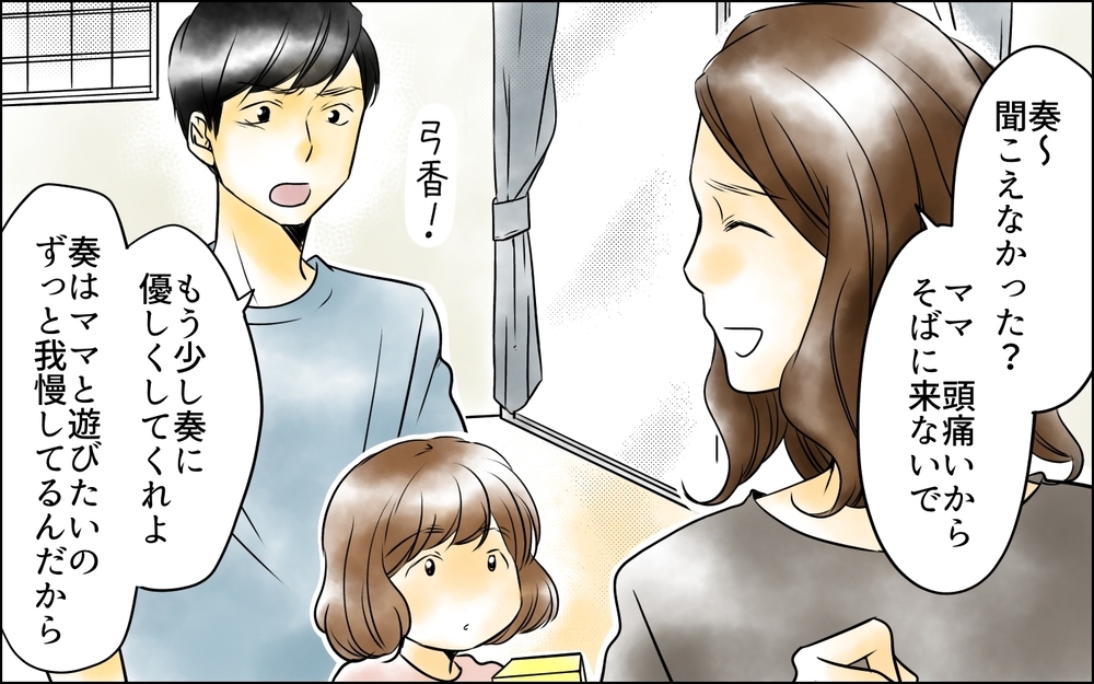 「子どもの結婚式には行かない」と言い張る父に娘は呆然…家族の間に隠されていた想定外の事実とは？