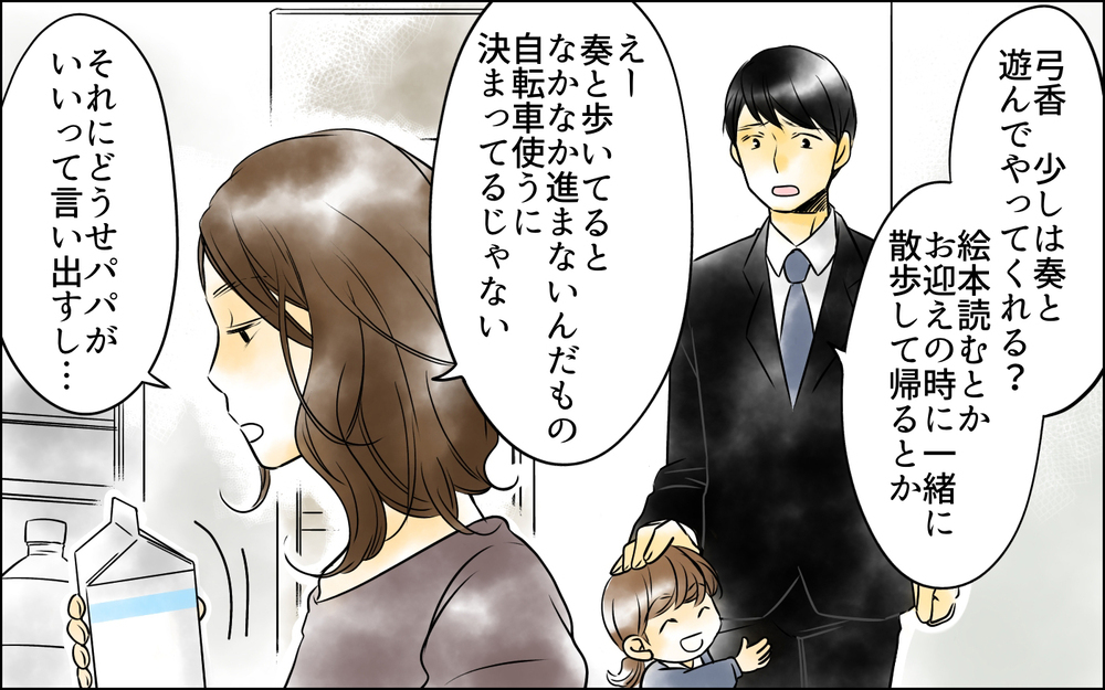 「子どもの結婚式には行かない」と言い張る父に娘は呆然…家族の間に隠されていた想定外の事実とは？