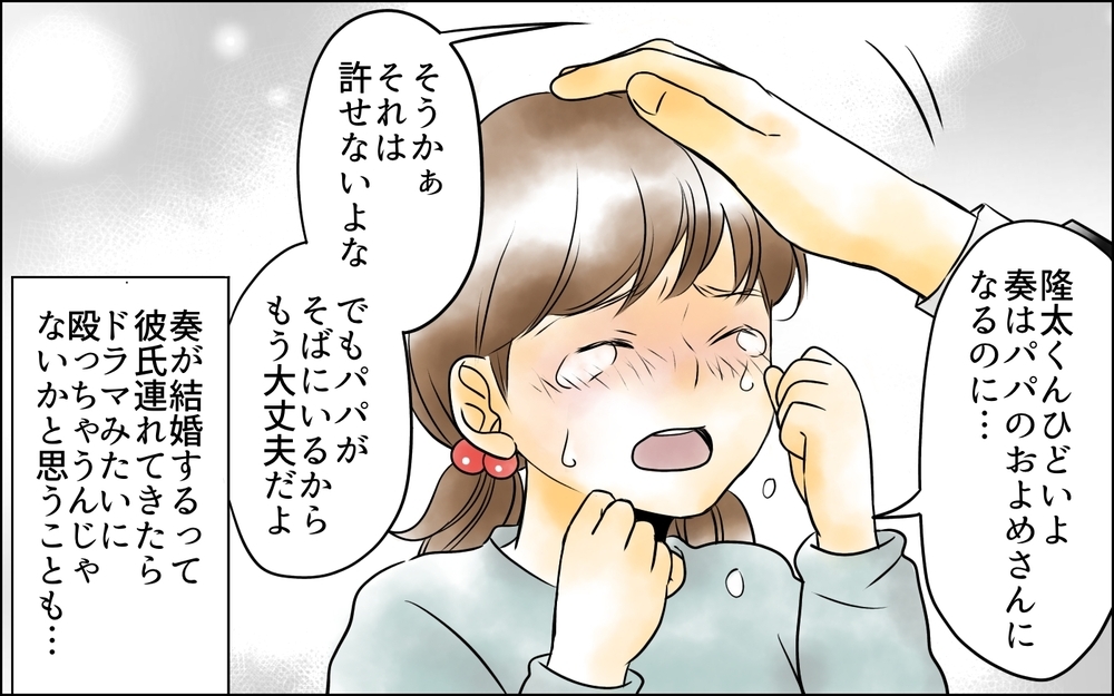 「子どもの結婚式には行かない」と言い張る父に娘は呆然…家族の間に隠されていた想定外の事実とは？