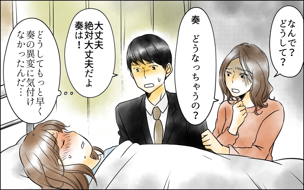 「子どもの結婚式には行かない」と言い張る父に娘は呆然…家族の間に隠されていた想定外の事実とは？