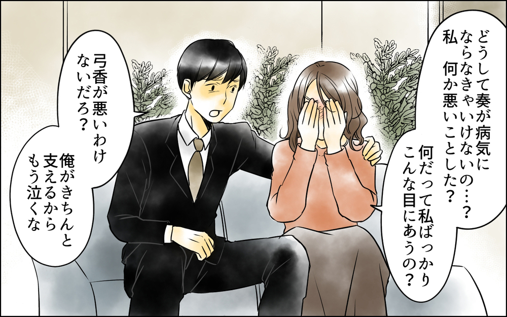 「子どもの結婚式には行かない」と言い張る父に娘は呆然…家族の間に隠されていた想定外の事実とは？