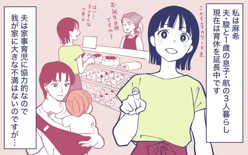 「義実家で揚げ物は嫁担当なの？」召使いにされた嫁vs何もしない義母…義父まで笑顔で見てるだけ!? 家族全員に振り回される嫁の受難