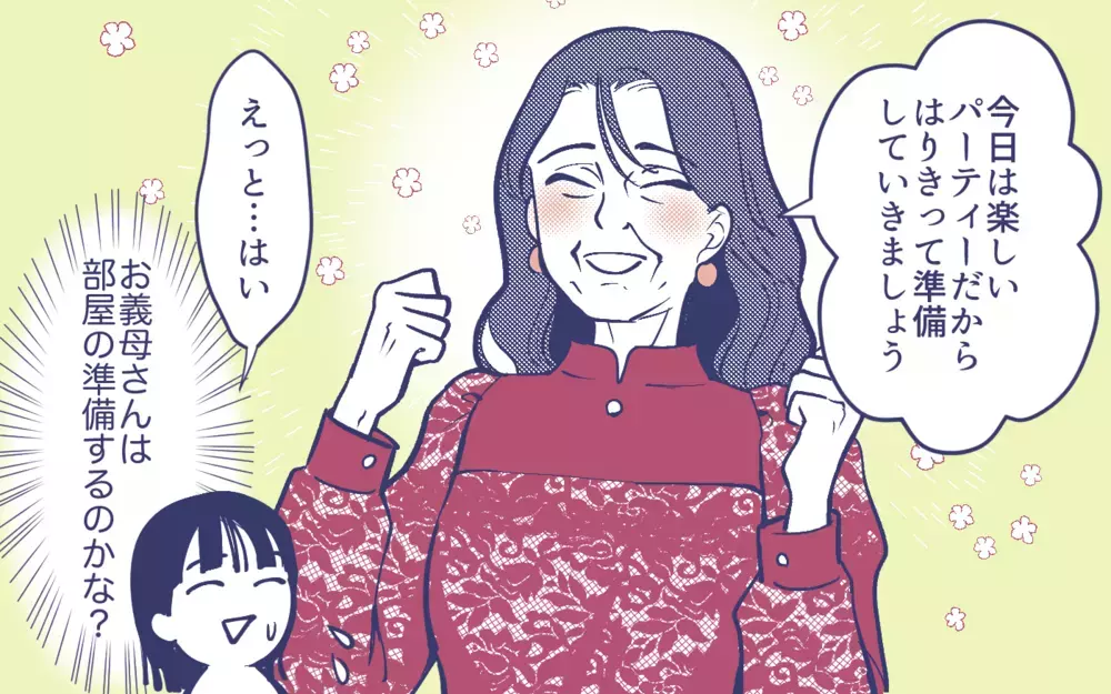「義実家で揚げ物は嫁担当なの？」召使いにされた嫁vs何もしない義母…義父まで笑顔で見てるだけ!? 家族全員に振り回される嫁の受難