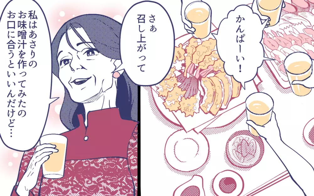 「義実家で揚げ物は嫁担当なの？」召使いにされた嫁vs何もしない義母…義父まで笑顔で見てるだけ!? 家族全員に振り回される嫁の受難