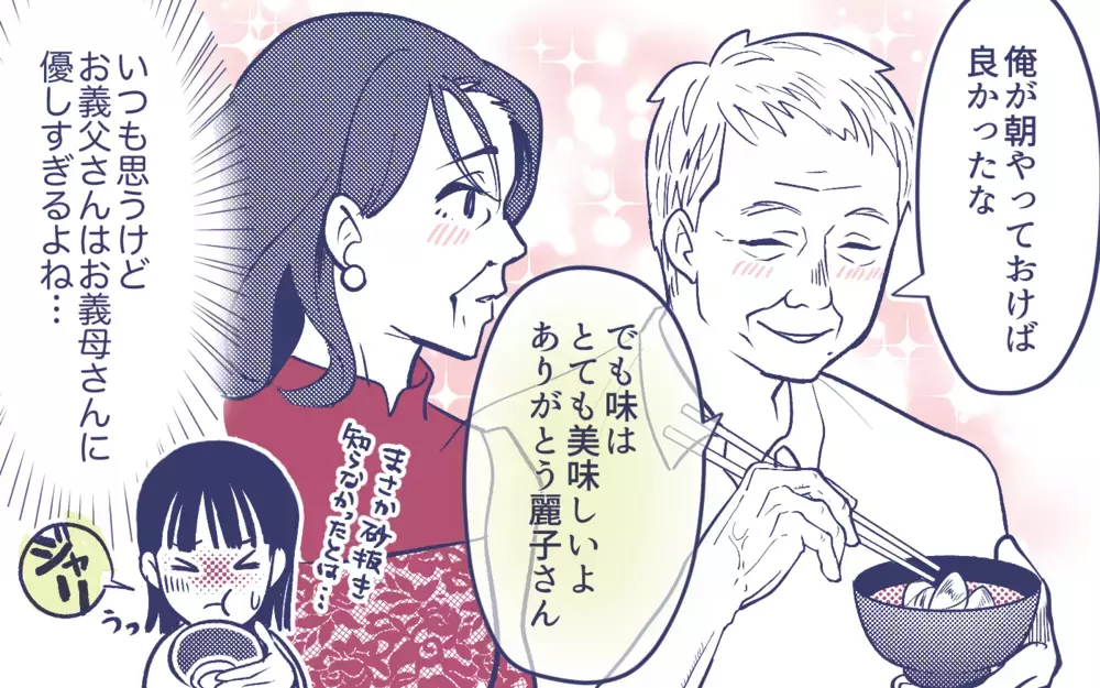「義実家で揚げ物は嫁担当なの？」召使いにされた嫁vs何もしない義母…義父まで笑顔で見てるだけ!? 家族全員に振り回される嫁の受難