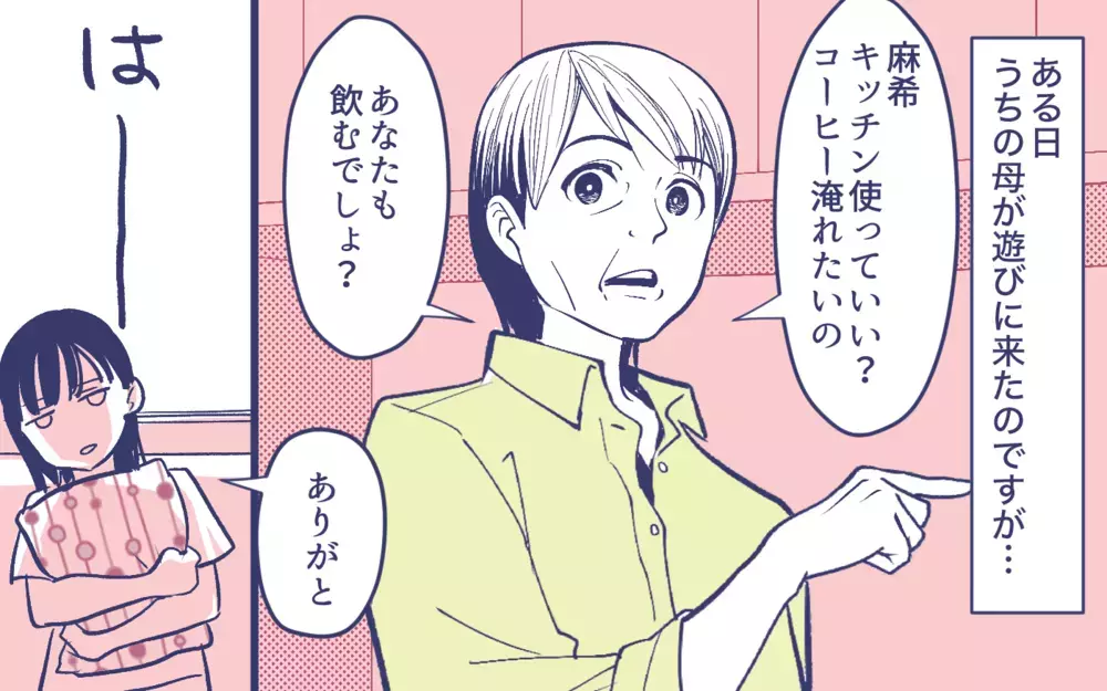 「義実家で揚げ物は嫁担当なの？」召使いにされた嫁vs何もしない義母…義父まで笑顔で見てるだけ!? 家族全員に振り回される嫁の受難