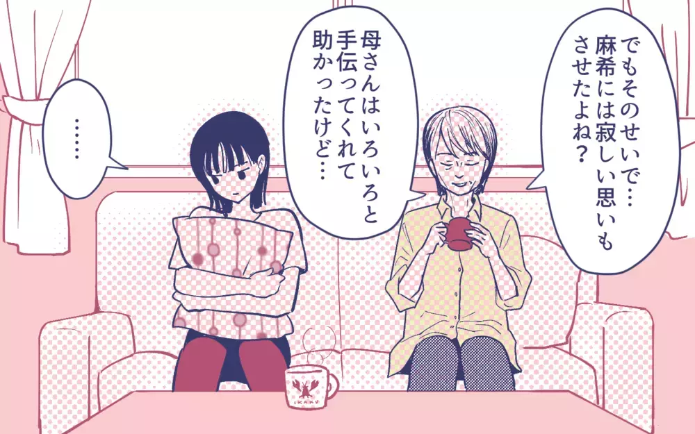 「義実家で揚げ物は嫁担当なの？」召使いにされた嫁vs何もしない義母…義父まで笑顔で見てるだけ!? 家族全員に振り回される嫁の受難