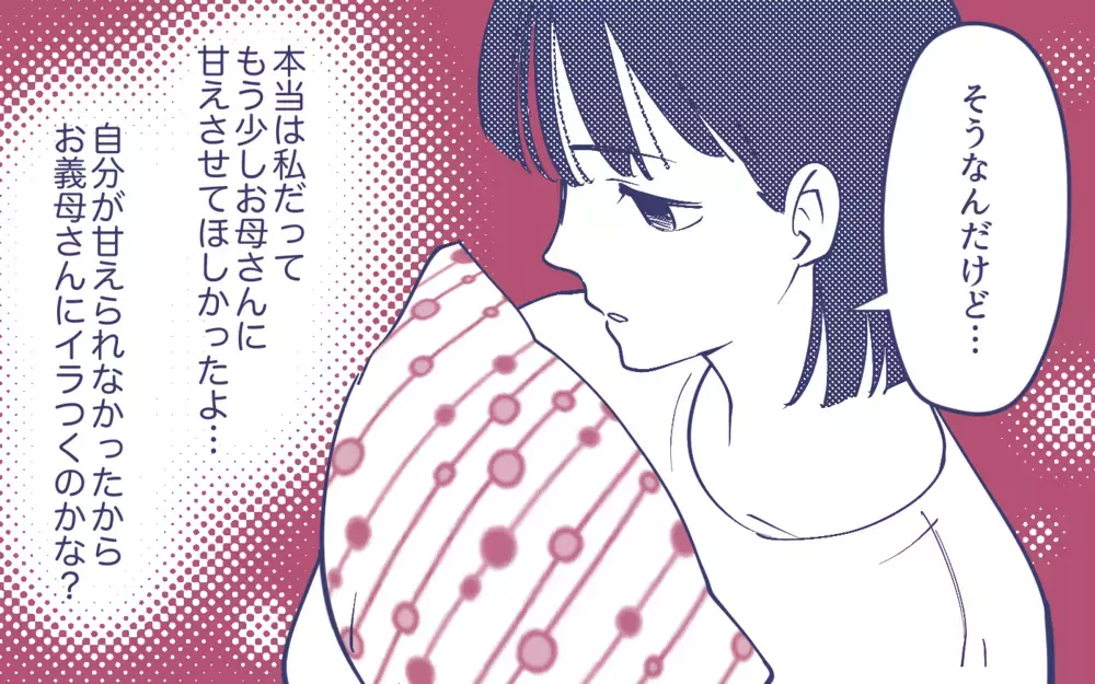 「義実家で揚げ物は嫁担当なの？」召使いにされた嫁vs何もしない義母…義父まで笑顔で見てるだけ!? 家族全員に振り回される嫁の受難