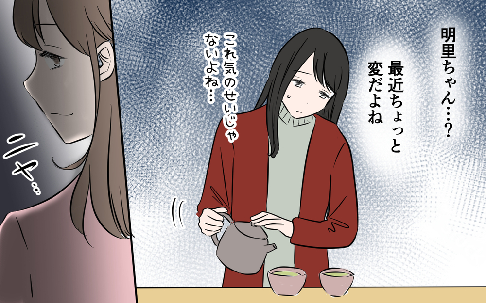 「奥さまはお気になさらず〜」夫の同僚が妻に挑戦状!? 私のほうが側にいるとでも言いたげな態度に夫は気づかない？