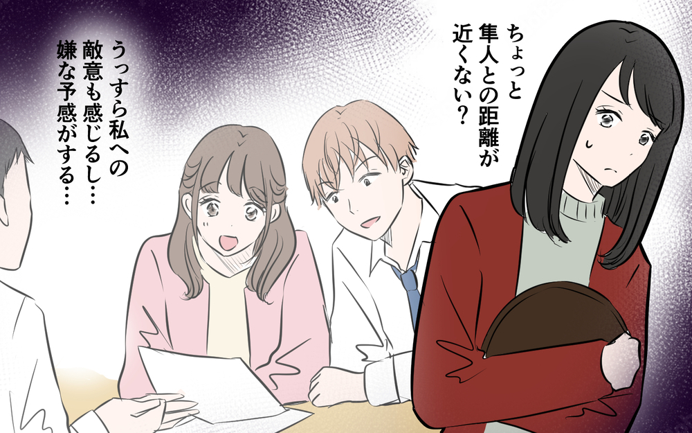 「奥さまはお気になさらず〜」夫の同僚が妻に挑戦状!? 私のほうが側にいるとでも言いたげな態度に夫は気づかない？