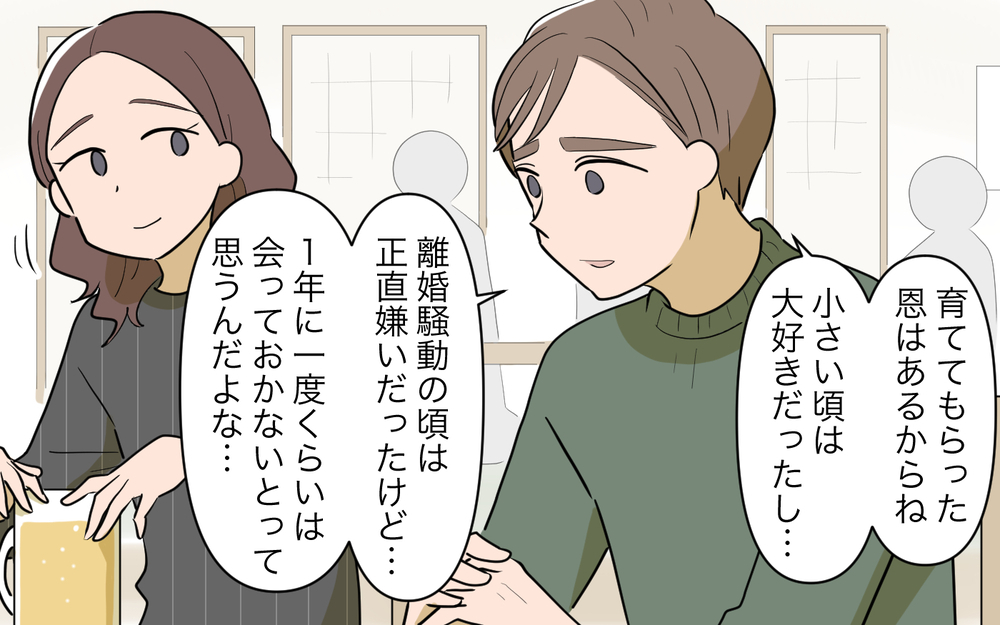 「俺も再婚したんだ…」義父が息子の婚約を知らせると突然の告白…！ 結婚式に義父の再婚相手を呼ぶ!? まさかの展開に新婦も唖然