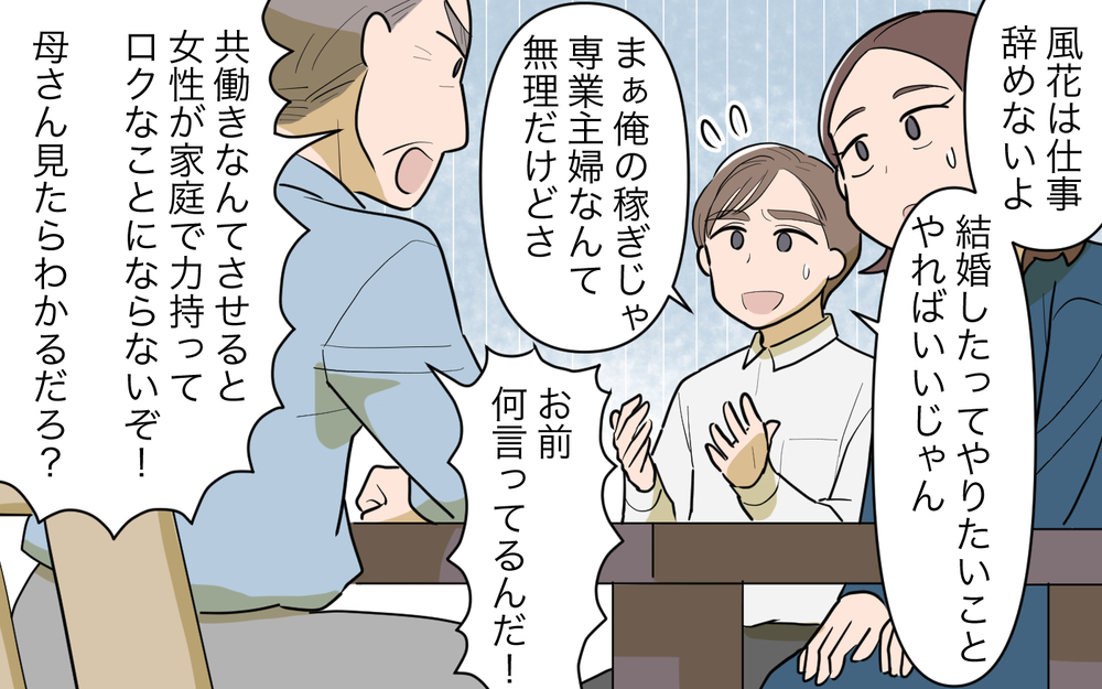 「俺も再婚したんだ…」義父が息子の婚約を知らせると突然の告白…！ 結婚式に義父の再婚相手を呼ぶ!? まさかの展開に新婦も唖然