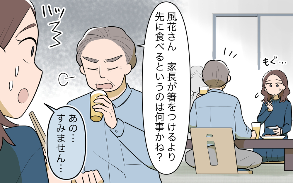 「俺も再婚したんだ…」義父が息子の婚約を知らせると突然の告白…！ 結婚式に義父の再婚相手を呼ぶ!? まさかの展開に新婦も唖然