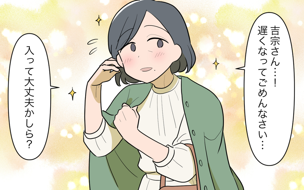 「俺も再婚したんだ…」義父が息子の婚約を知らせると突然の告白…！ 結婚式に義父の再婚相手を呼ぶ!? まさかの展開に新婦も唖然