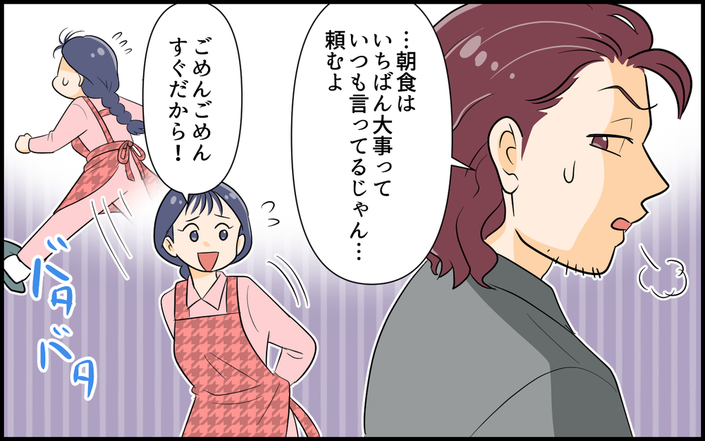 「親になったんだから子ども優先してよ…」妻の本音は夫に届く…？ 社長の夫が放った一言に唖然…妻の我慢がついに崩れた瞬間