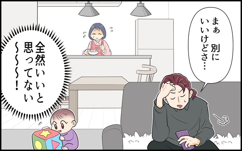 「親になったんだから子ども優先してよ…」妻の本音は夫に届く…？ 社長の夫が放った一言に唖然…妻の我慢がついに崩れた瞬間