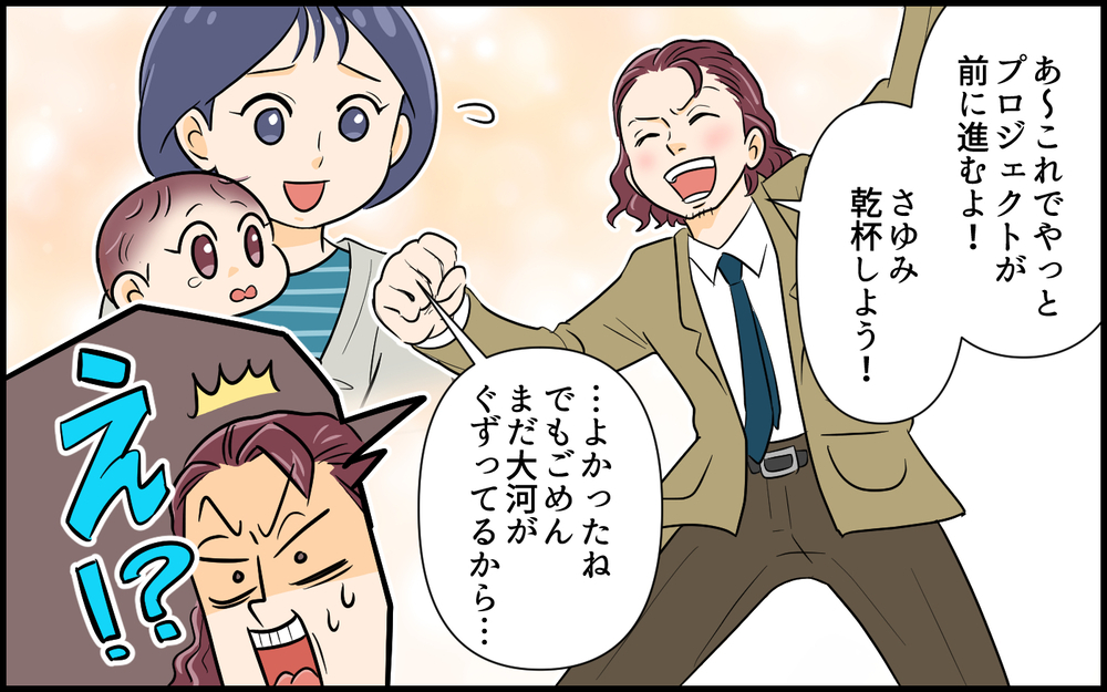 「親になったんだから子ども優先してよ…」妻の本音は夫に届く…？ 社長の夫が放った一言に唖然…妻の我慢がついに崩れた瞬間