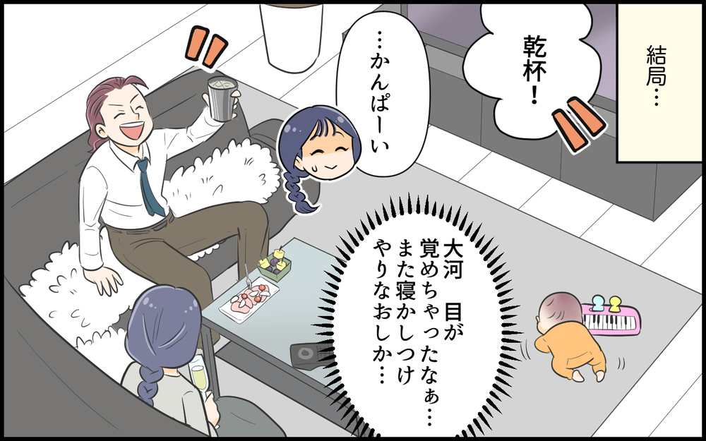 「親になったんだから子ども優先してよ…」妻の本音は夫に届く…？ 社長の夫が放った一言に唖然…妻の我慢がついに崩れた瞬間