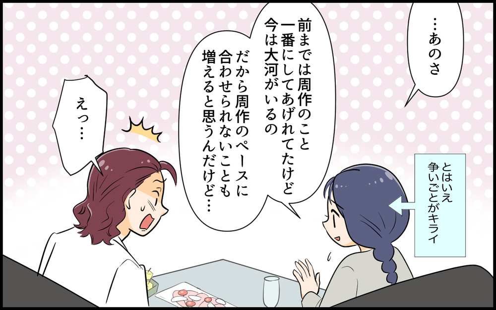 「親になったんだから子ども優先してよ…」妻の本音は夫に届く…？ 社長の夫が放った一言に唖然…妻の我慢がついに崩れた瞬間