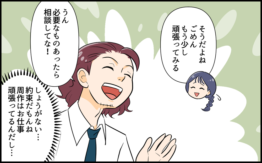 「親になったんだから子ども優先してよ…」妻の本音は夫に届く…？ 社長の夫が放った一言に唖然…妻の我慢がついに崩れた瞬間