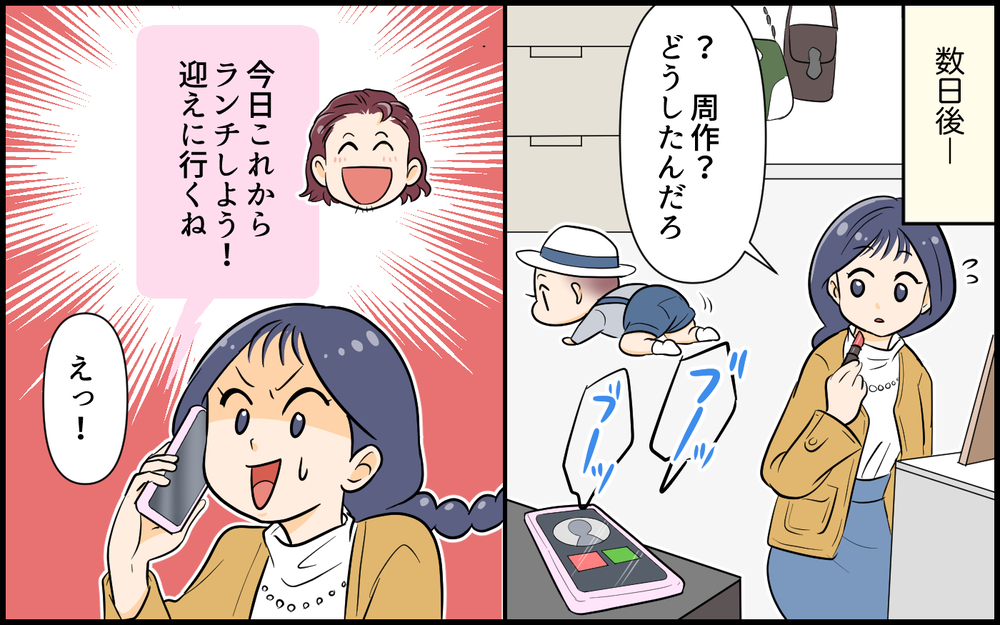 「親になったんだから子ども優先してよ…」妻の本音は夫に届く…？ 社長の夫が放った一言に唖然…妻の我慢がついに崩れた瞬間